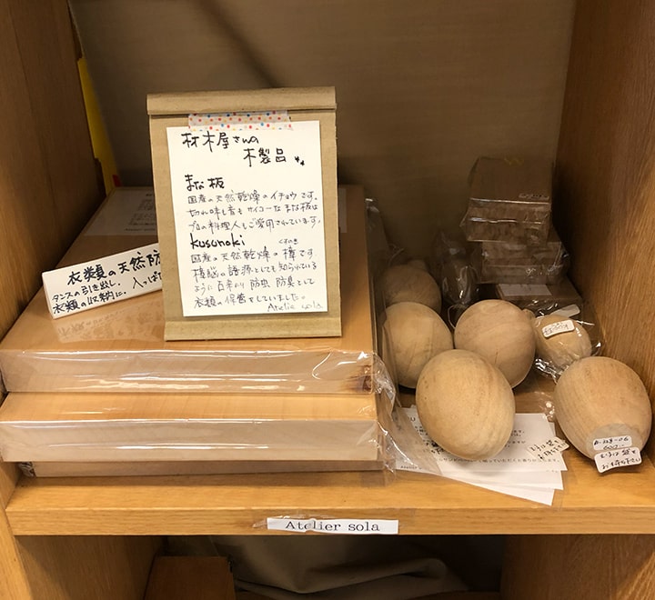 Atelier solaの画像