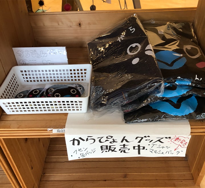 烏山ねっとわ～くしょっぷの画像