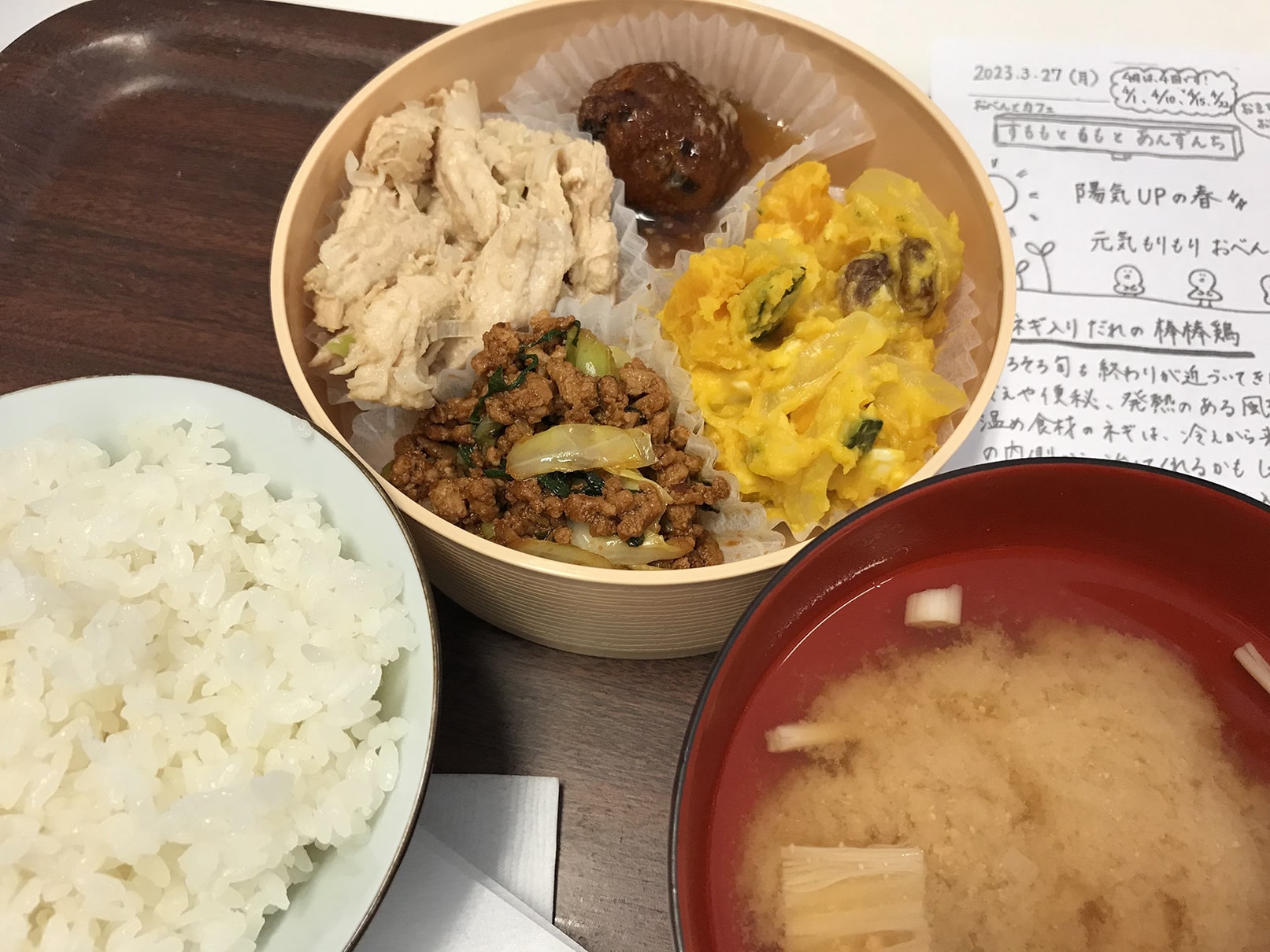 おべんとカフェ すももとももとあんずんちの画像